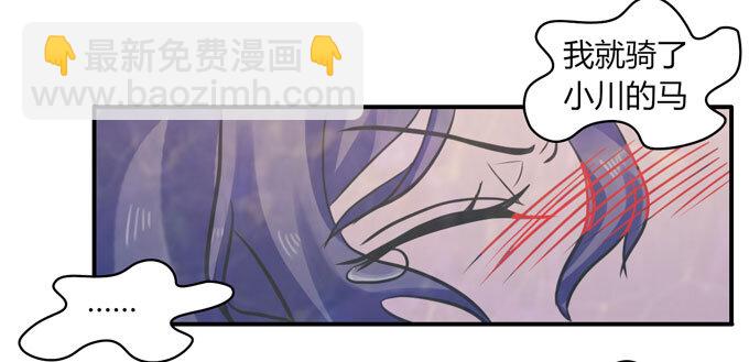 《女装大佬养成记》53 交谈 第5页