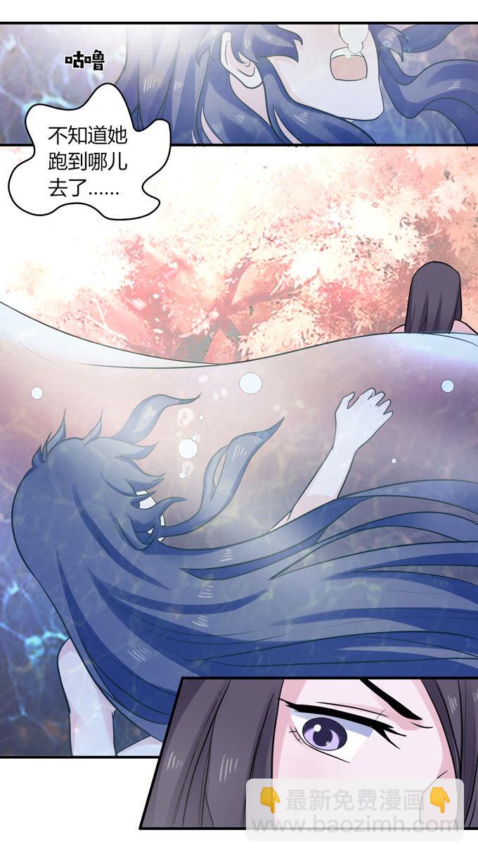 《女装大佬养成记》53 交谈 第7页