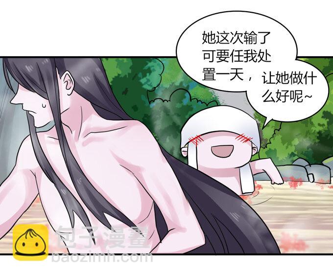 《女装大佬养成记》53 交谈 第8页