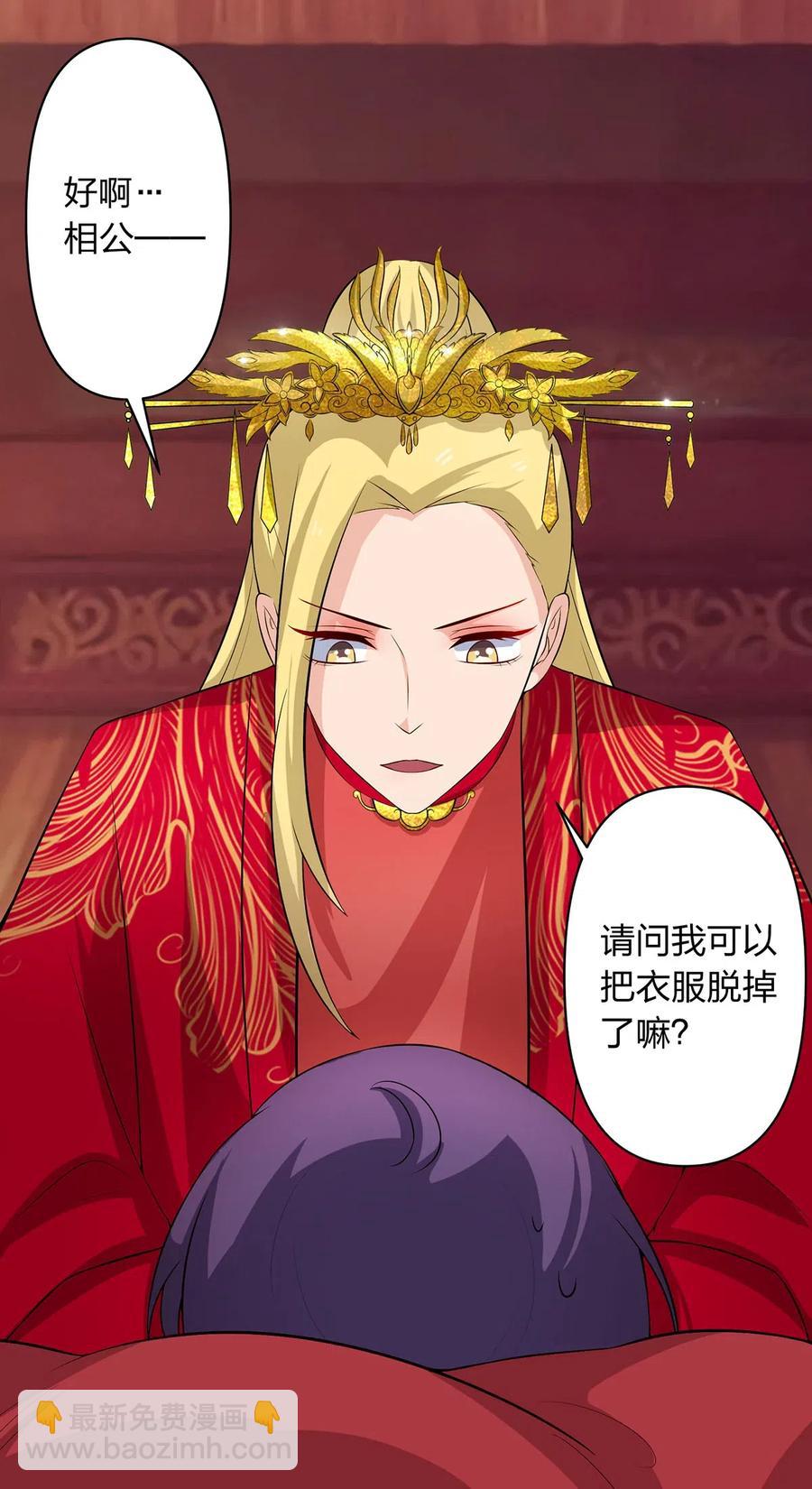 《女装大佬养成记》54 梳头 第11页