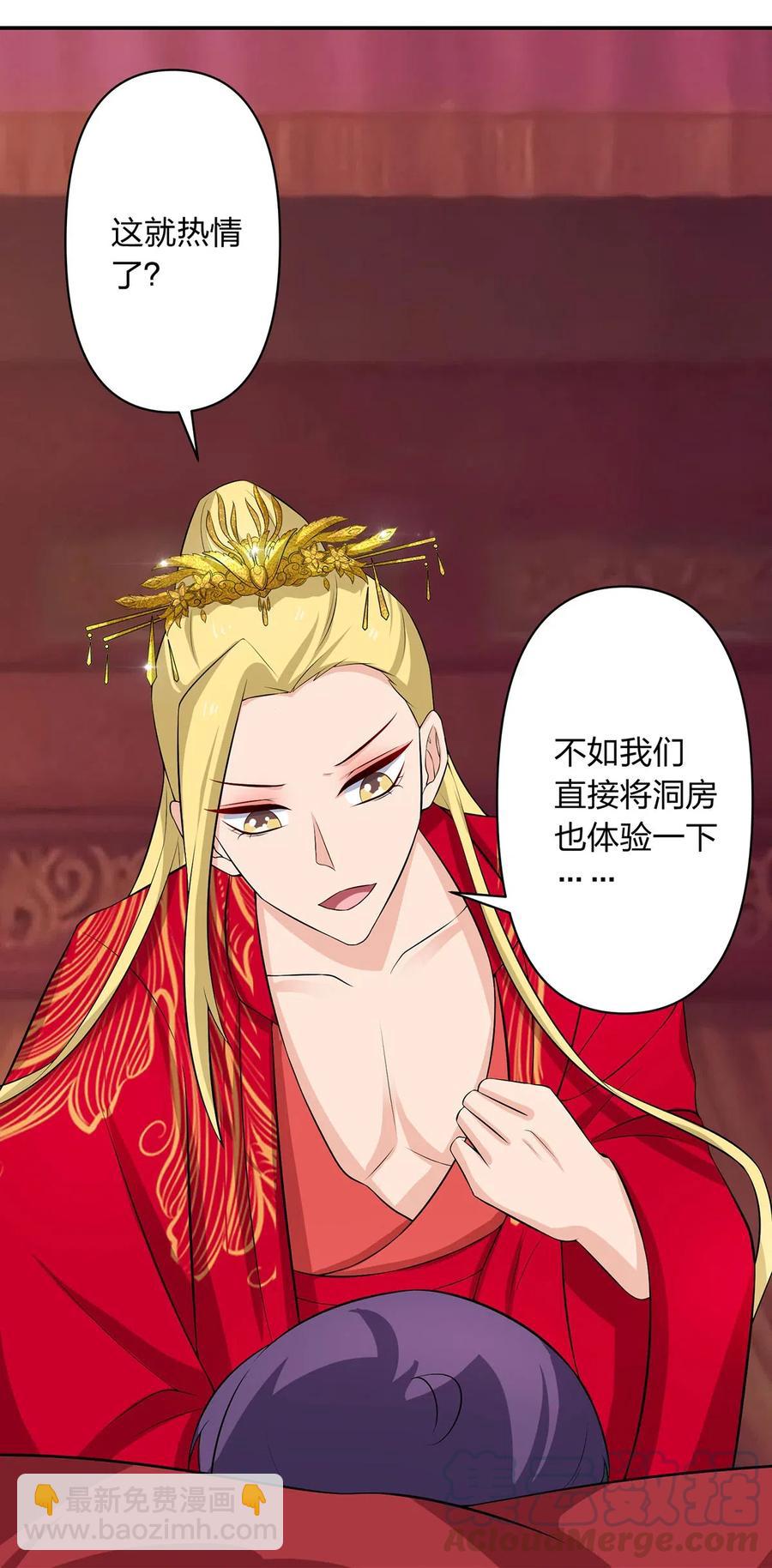 《女装大佬养成记》54 梳头 第13页