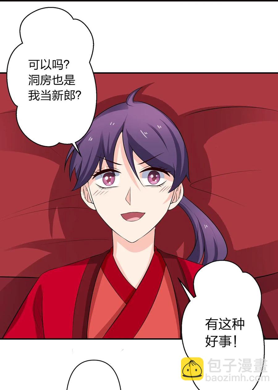 《女装大佬养成记》54 梳头 第14页