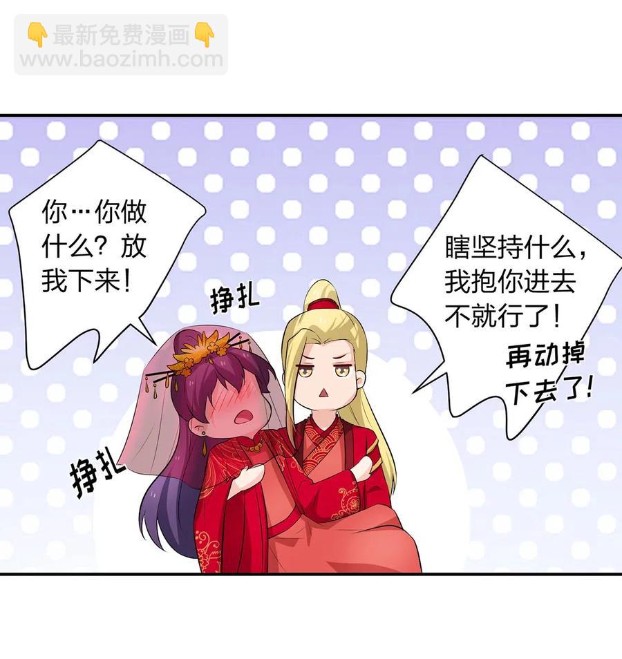 《女装大佬养成记》54 梳头 第29页