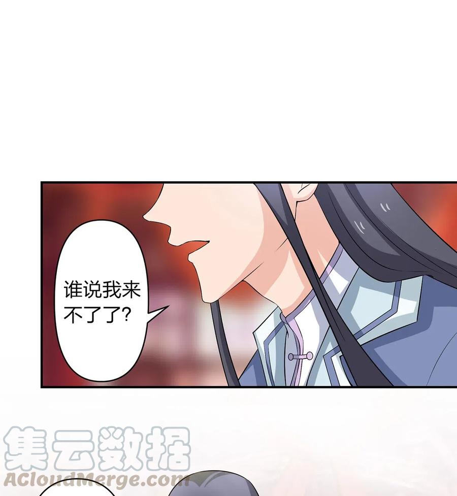 《女装大佬养成记》54 梳头 第43页