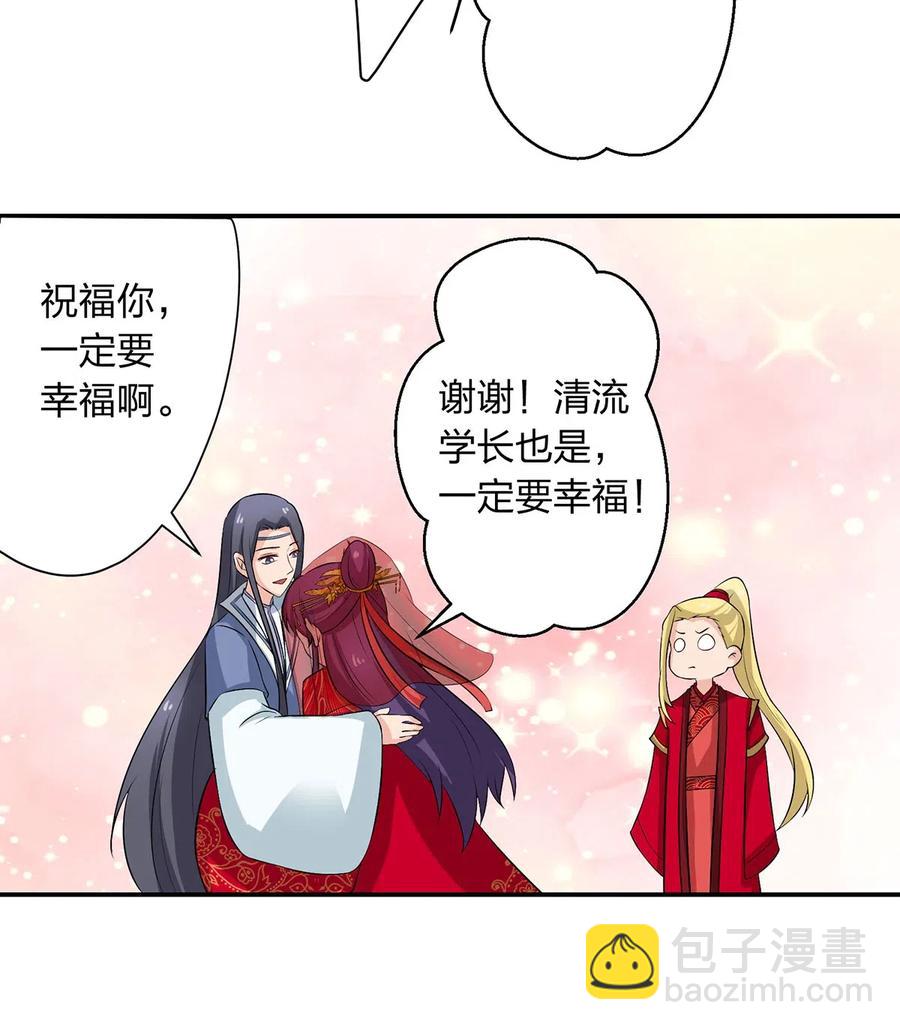 《女装大佬养成记》54 梳头 第45页