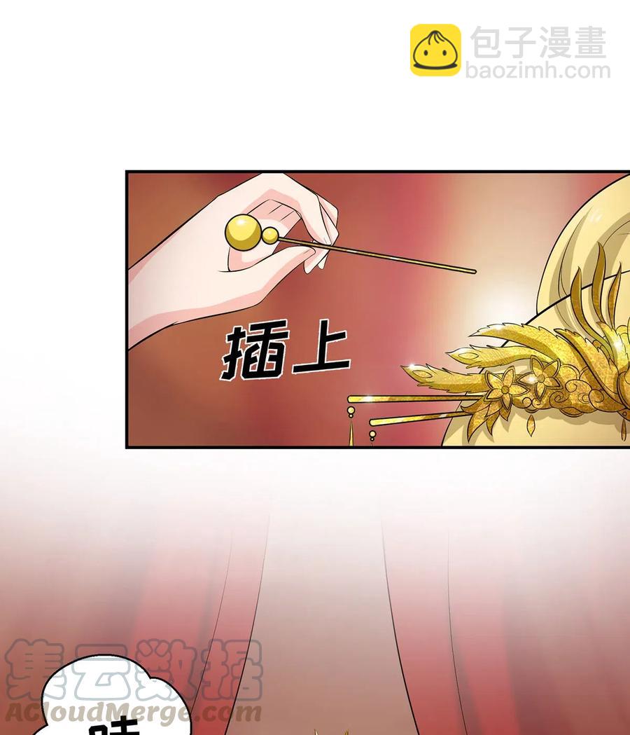 《女装大佬养成记》54 梳头 第4页