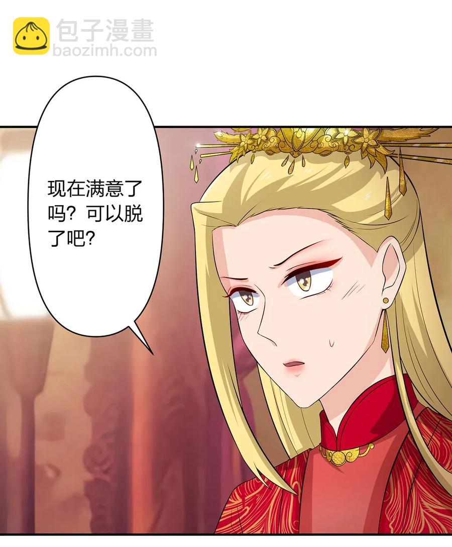 《女装大佬养成记》54 梳头 第6页