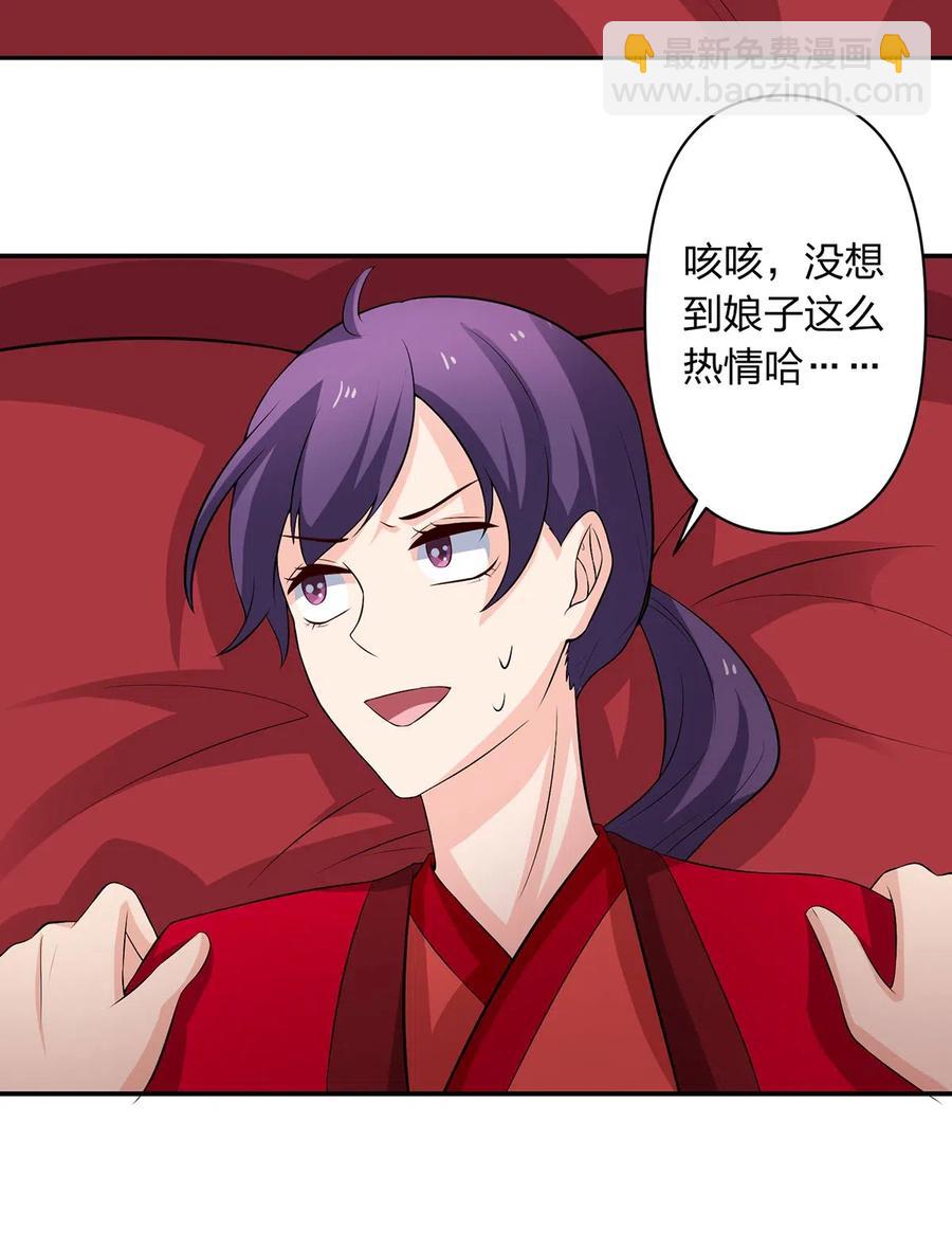 《女装大佬养成记》55 偷窥 第12页