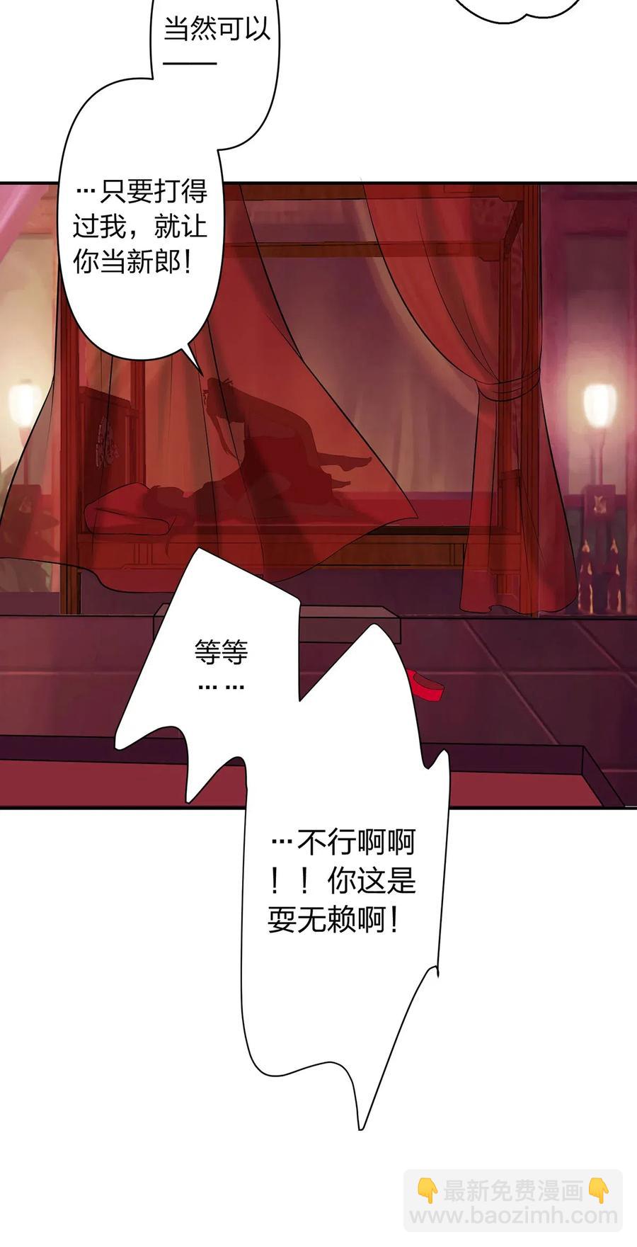 《女装大佬养成记》55 偷窥 第15页
