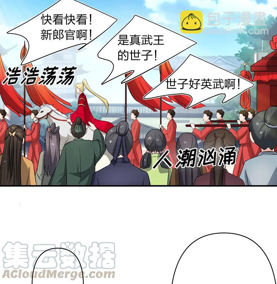 《女装大佬养成记》55 偷窥 第19页