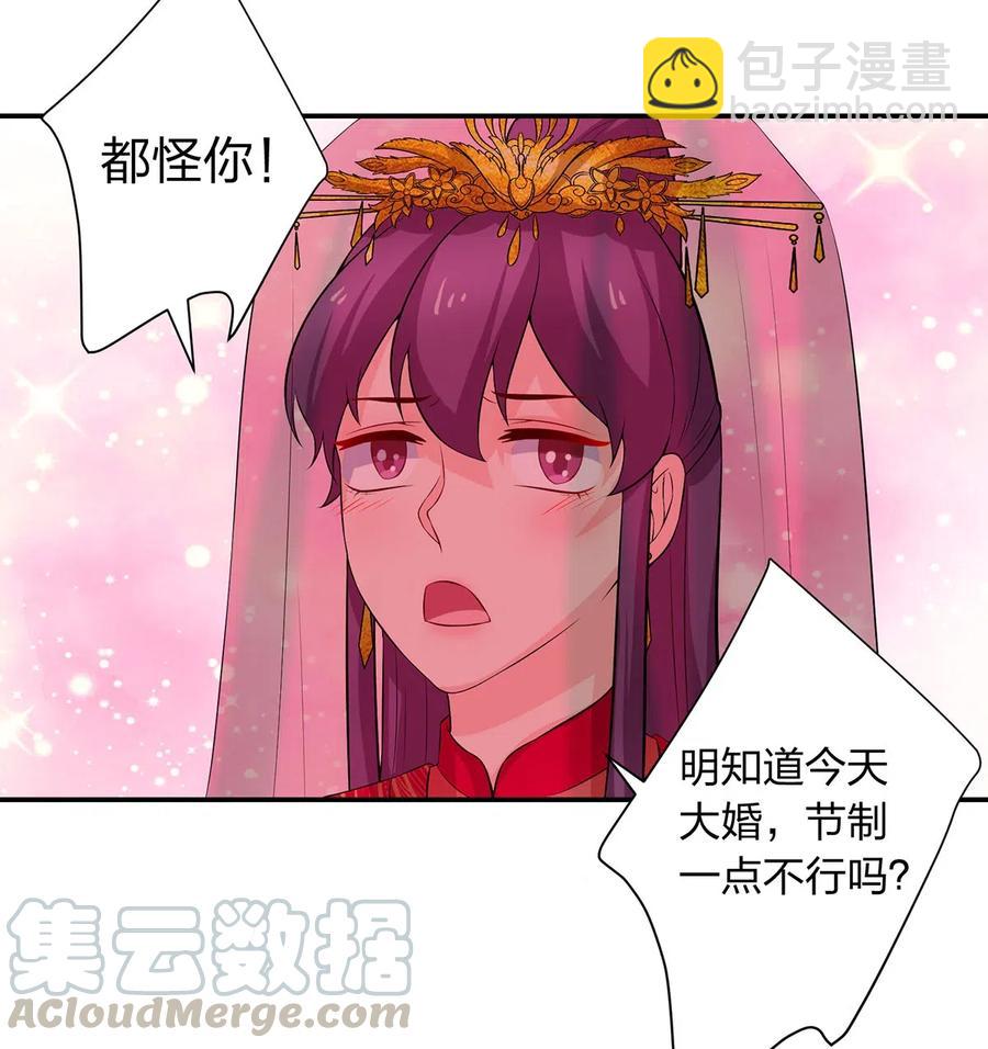 《女装大佬养成记》55 偷窥 第25页