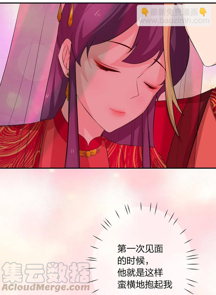 《女装大佬养成记》55 偷窥 第31页