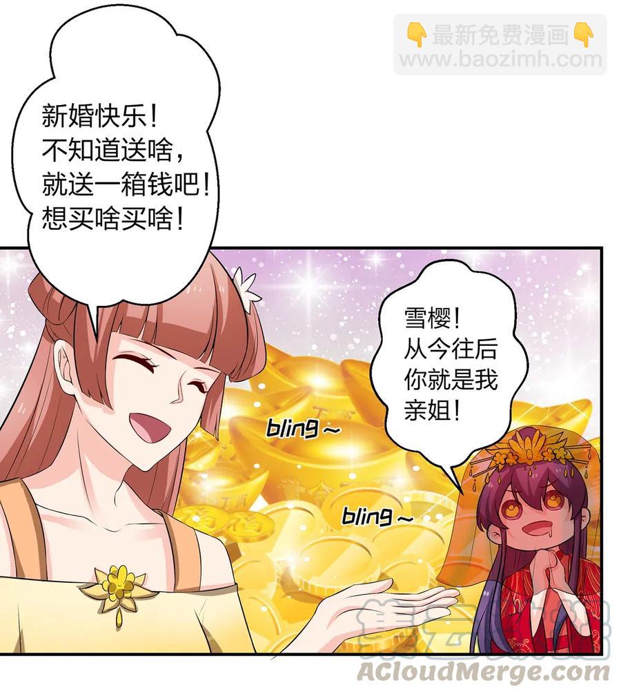 《女装大佬养成记》55 偷窥 第34页