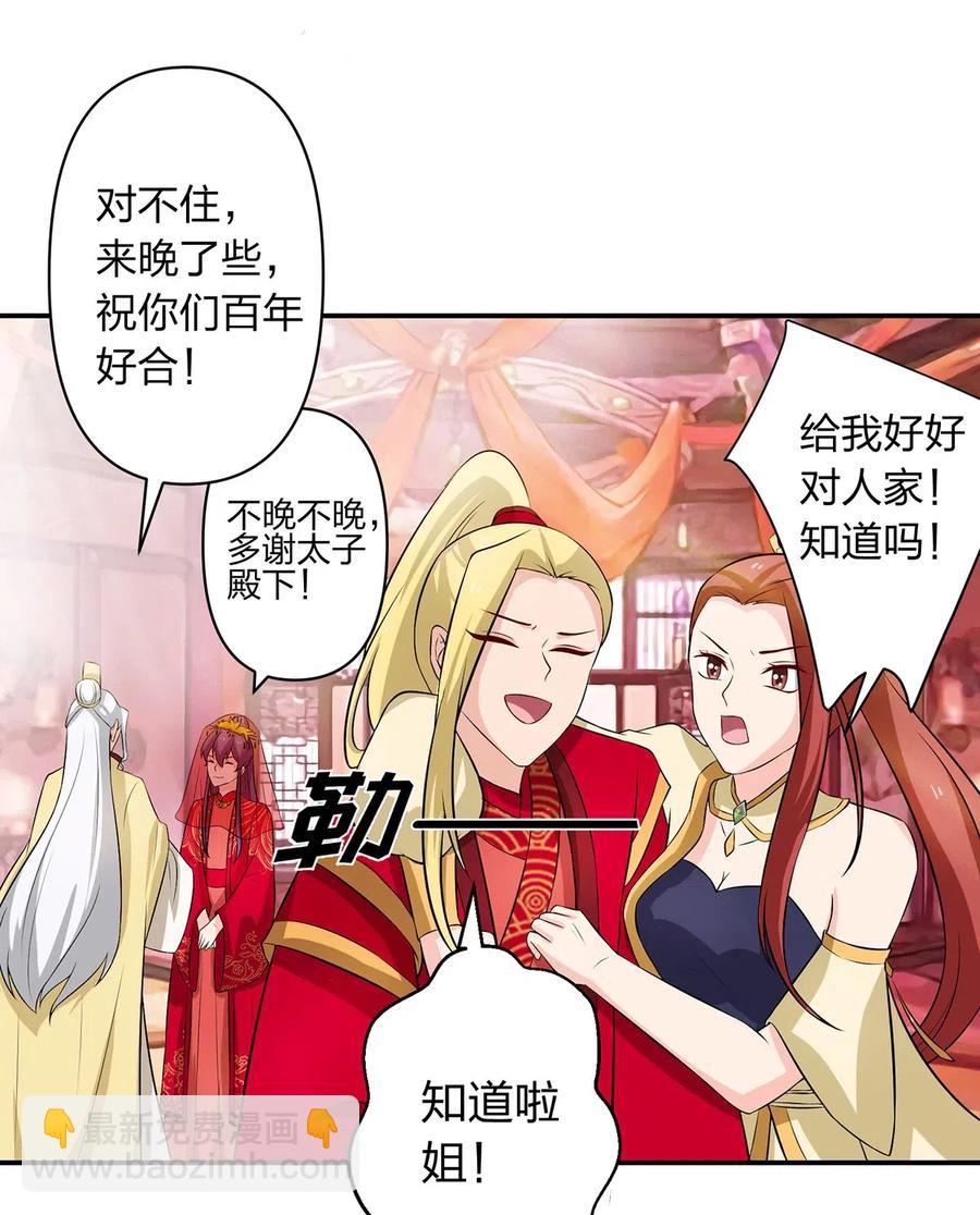 《女装大佬养成记》55 偷窥 第39页