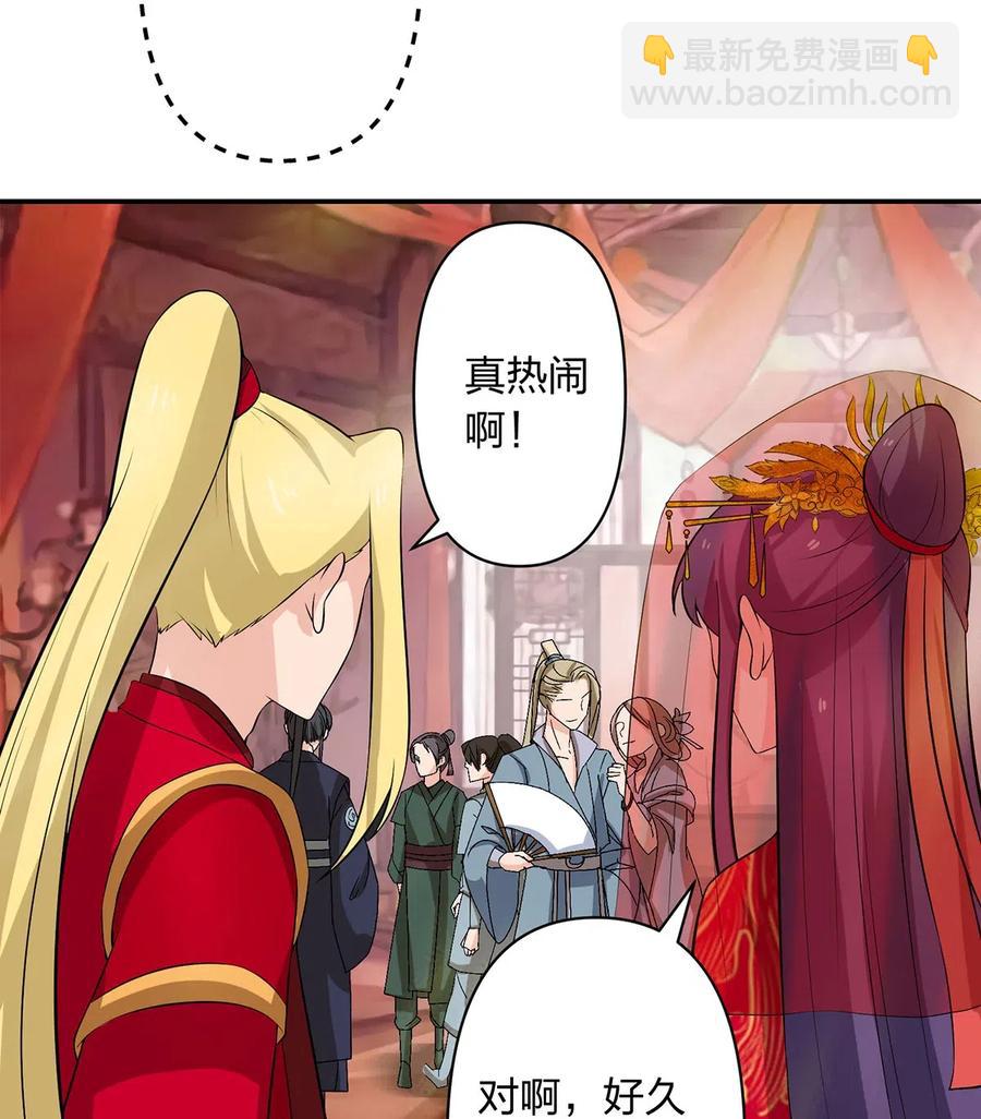 《女装大佬养成记》55 偷窥 第41页