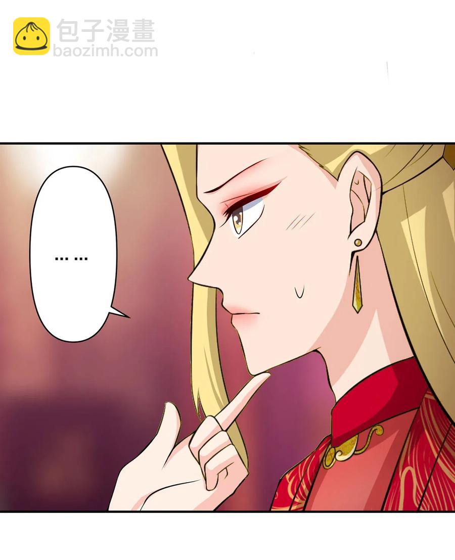 《女装大佬养成记》55 偷窥 第9页