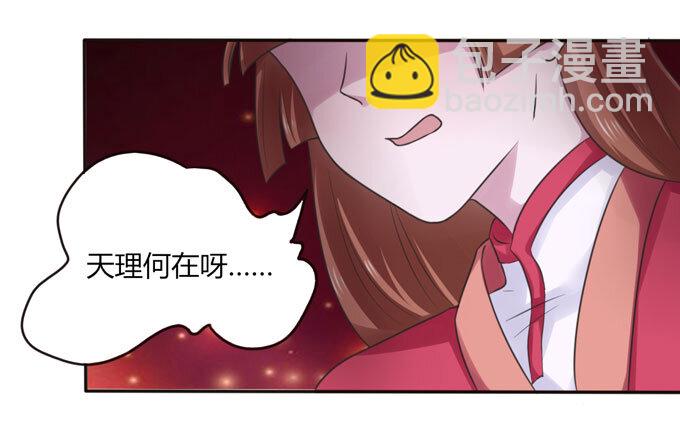 《女装大佬养成记》59 准备 第10页