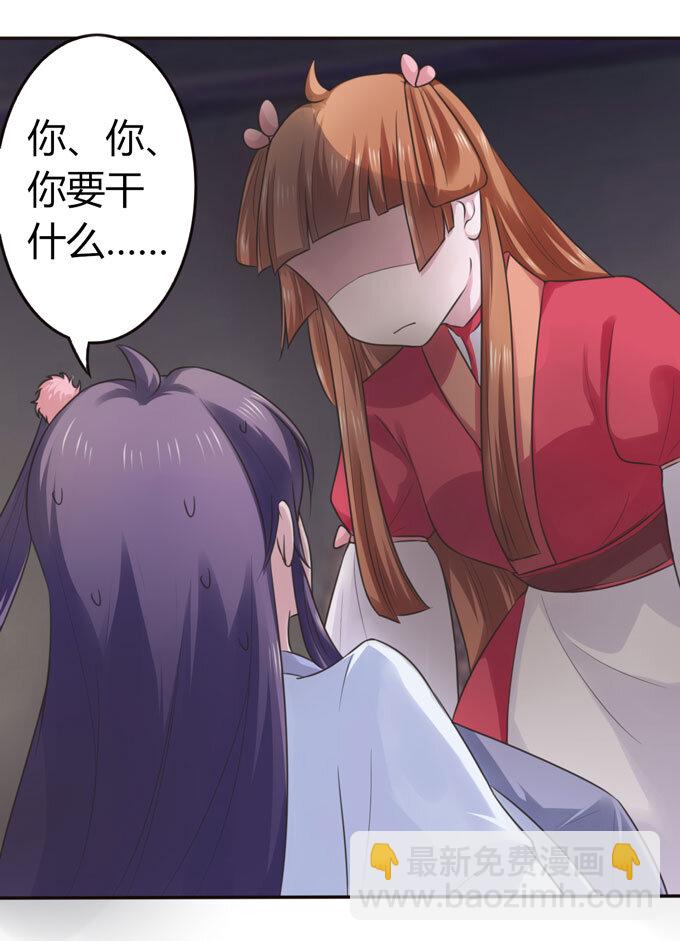 《女装大佬养成记》59 准备 第11页