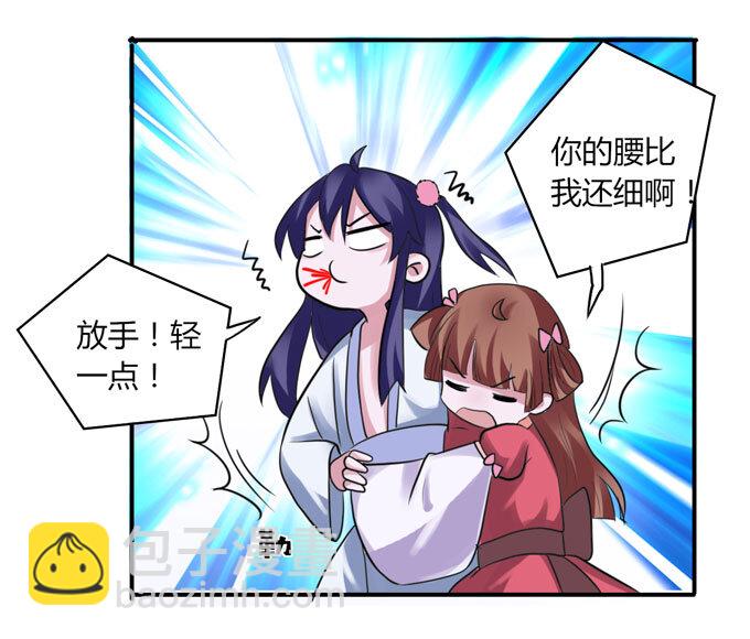 《女装大佬养成记》59 准备 第13页