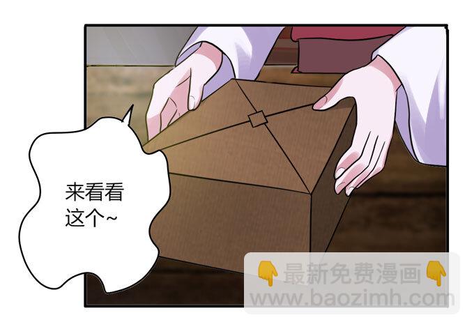 《女装大佬养成记》59 准备 第15页
