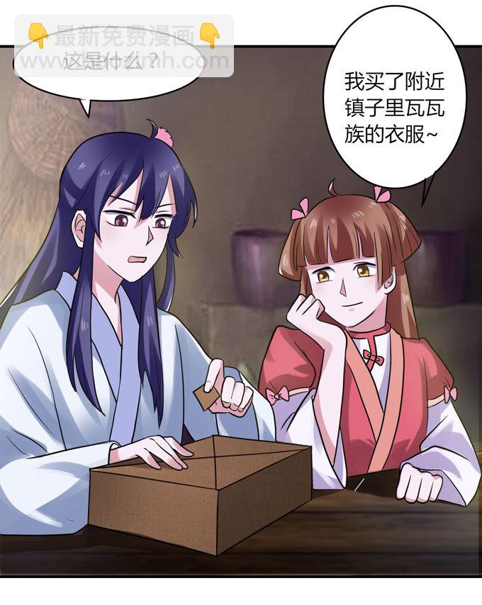 《女装大佬养成记》59 准备 第16页