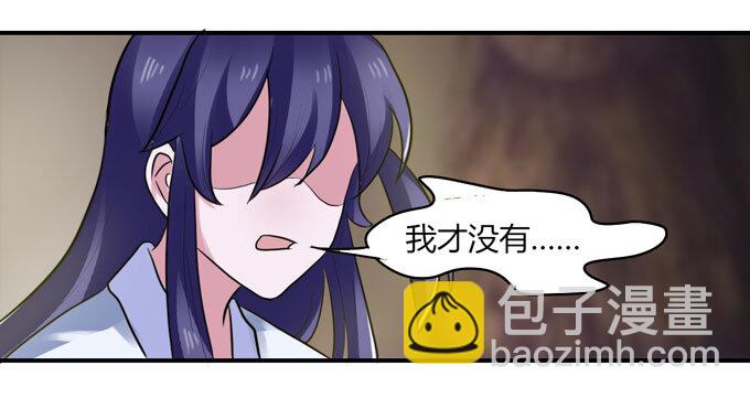 《女装大佬养成记》59 准备 第18页
