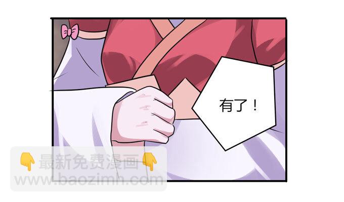 《女装大佬养成记》59 准备 第21页