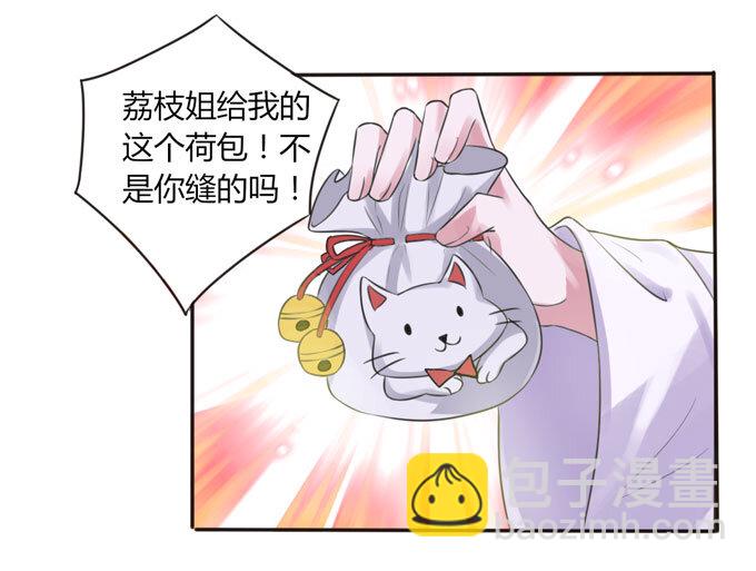 《女装大佬养成记》59 准备 第22页