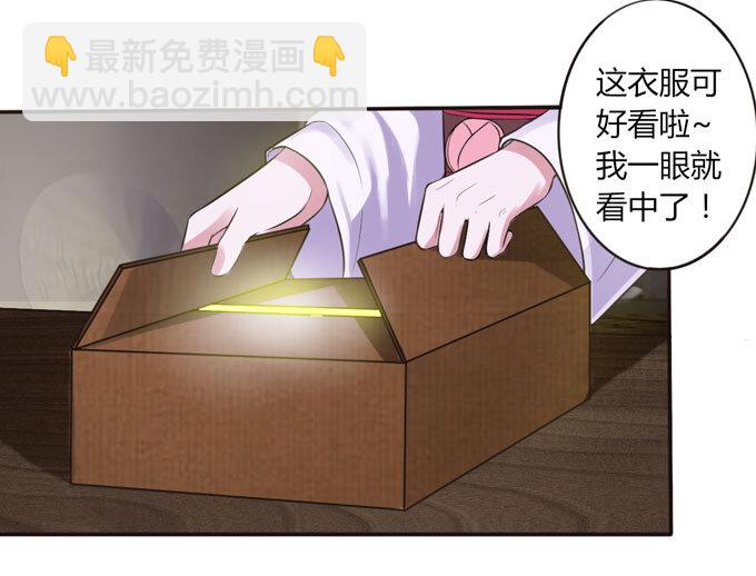 《女装大佬养成记》59 准备 第27页