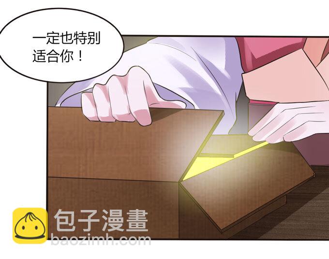 《女装大佬养成记》59 准备 第28页