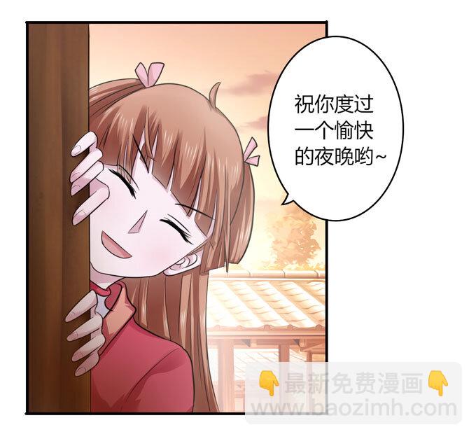《女装大佬养成记》59 准备 第33页