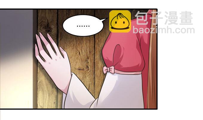 《女装大佬养成记》59 准备 第36页