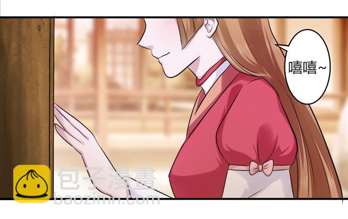 《女装大佬养成记》59 准备 第37页