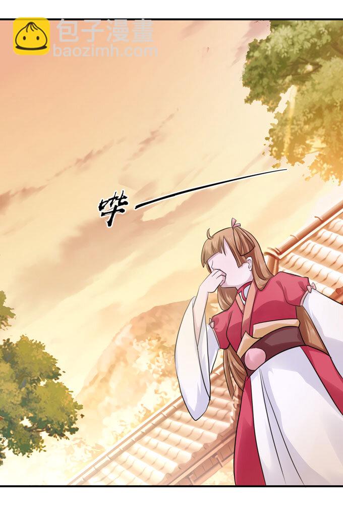 《女装大佬养成记》59 准备 第39页