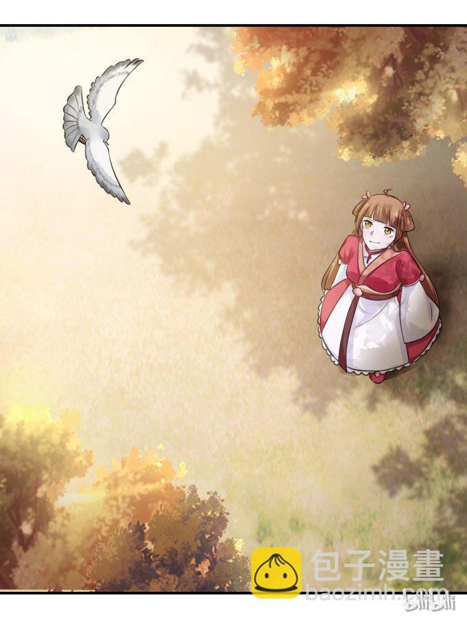 《女装大佬养成记》59 准备 第41页