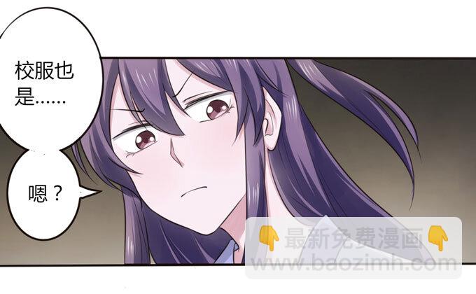 《女装大佬养成记》59 准备 第7页