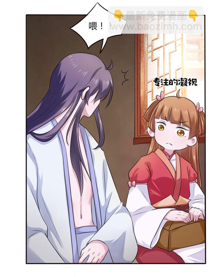 《女装大佬养成记》59 准备 第8页