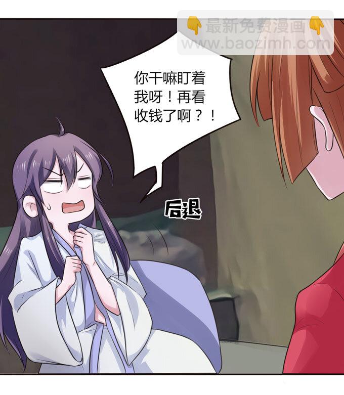 《女装大佬养成记》59 准备 第9页