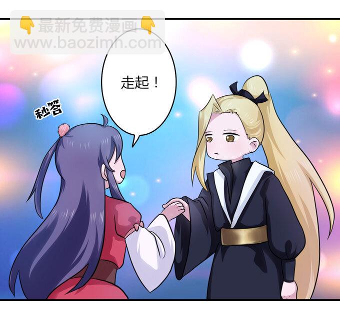 《女装大佬养成记》58 夜市 第18页