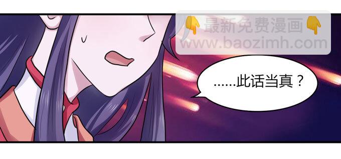 《女装大佬养成记》58 夜市 第23页