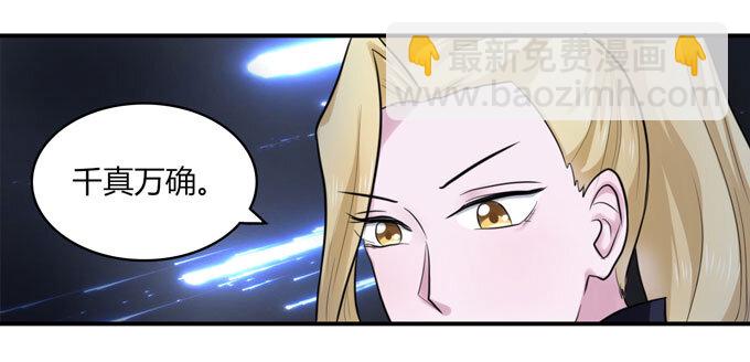 《女装大佬养成记》58 夜市 第24页