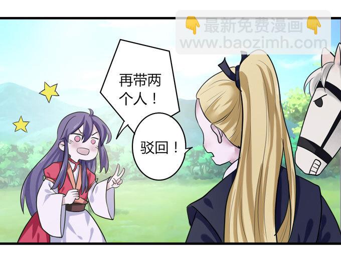 《女装大佬养成记》58 夜市 第26页