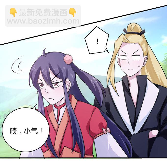 《女装大佬养成记》58 夜市 第28页