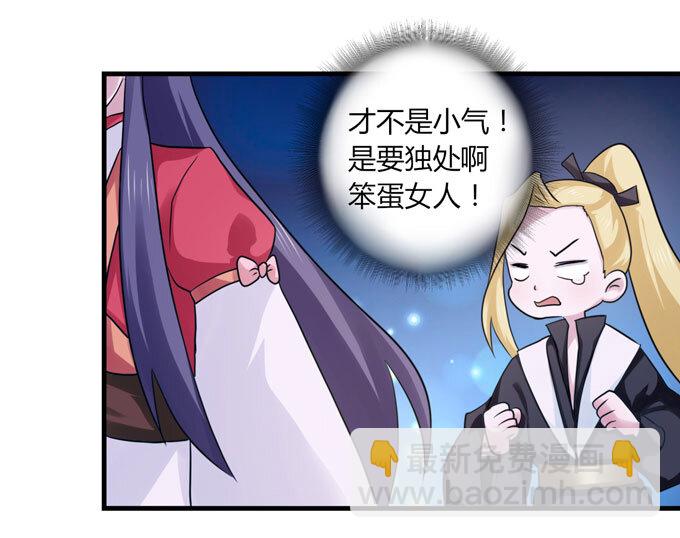 《女装大佬养成记》58 夜市 第29页