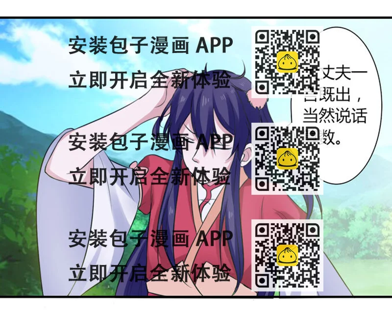 《女装大佬养成记》58 夜市 第2页