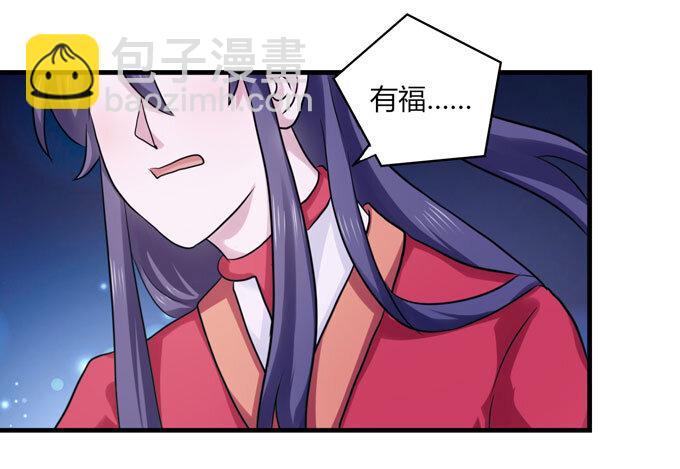 《女装大佬养成记》58 夜市 第31页
