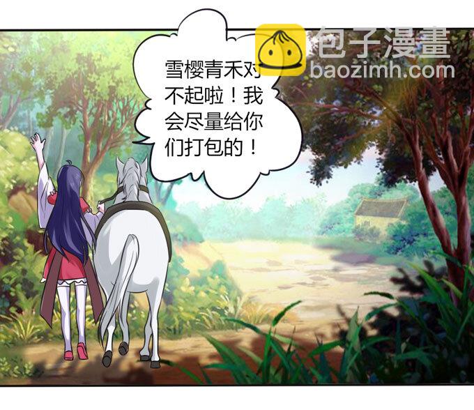 《女装大佬养成记》58 夜市 第36页