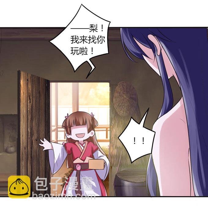 《女装大佬养成记》58 夜市 第42页