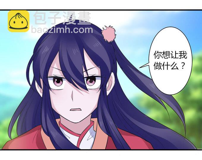 《女装大佬养成记》58 夜市 第4页