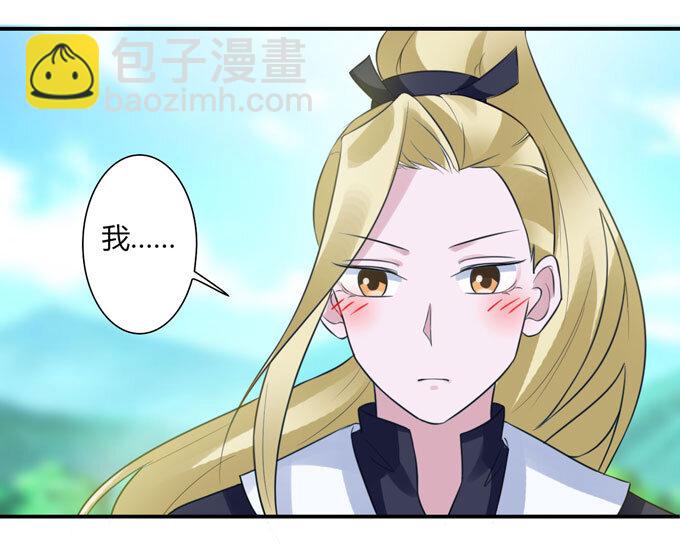 《女装大佬养成记》58 夜市 第5页